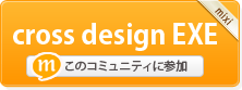 CrossDesignEXE MIXI